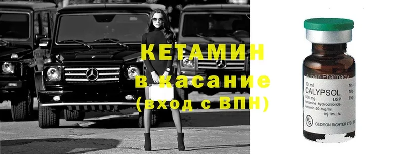 КЕТАМИН ketamine  Беломорск 